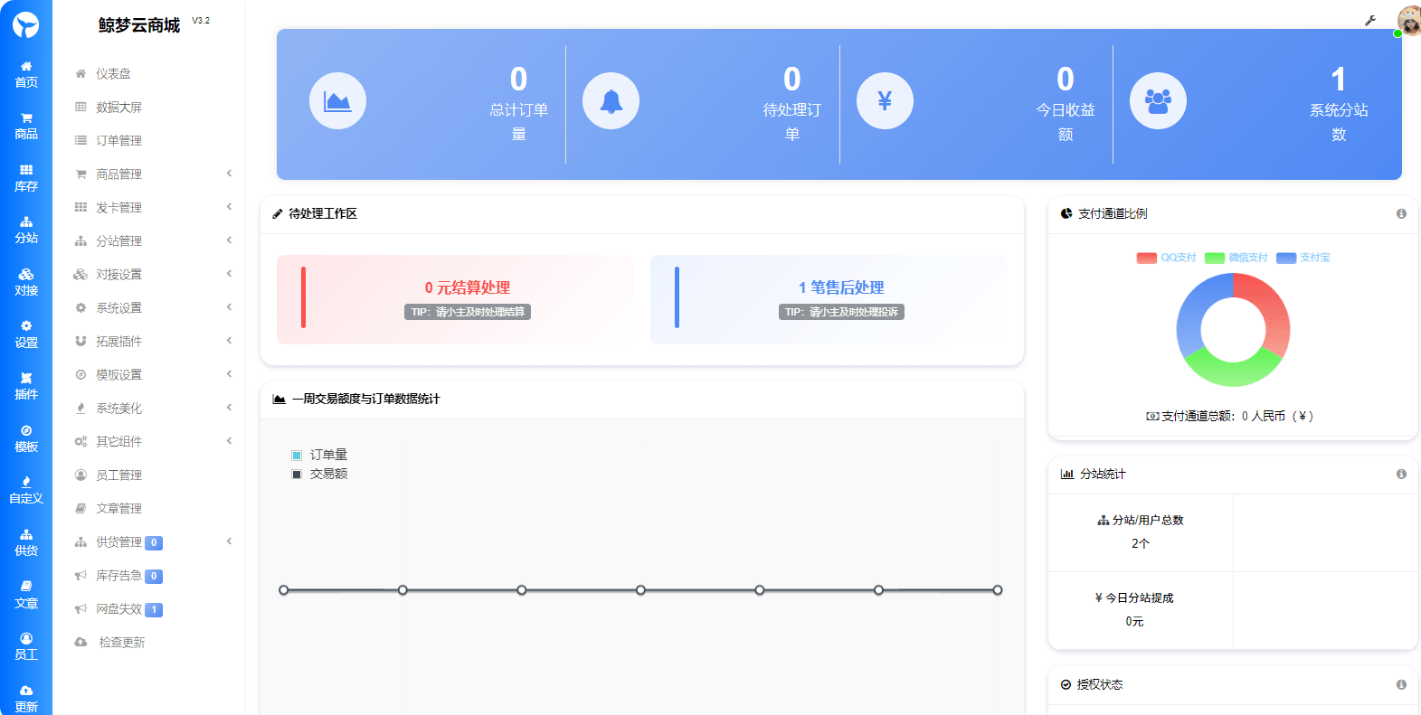 application demo